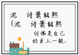 沈玥诗萧铭熙(沈玥诗萧铭熙)全文免费阅读无弹窗大结局_沈玥诗萧铭熙（沈玥诗萧铭熙全文）最新章节列表笔趣阁（沈玥诗萧铭熙）