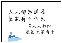 人人都知道团长家有个作天作地的死肥婆小说田琦芸完本在线小说免费阅读