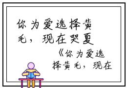 你为爱选择黄毛，现在哭夏歌沈安然完结版全章节阅读