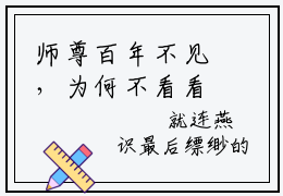 师尊百年不见，为何不看看你的弃徒（南枝楚惊澜）全文免费阅读大结局_南枝楚惊澜免费在线阅读无删减