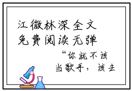 江微林深全文免费阅读无弹窗（林深江微）小说-江微林深小说免费阅读